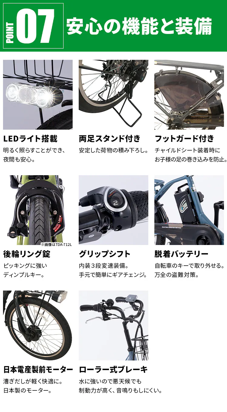 子供乗せ適用電動アシスト自転車 前24後20 TDH-408L-BL ブルー【直送】【代引き不可】10