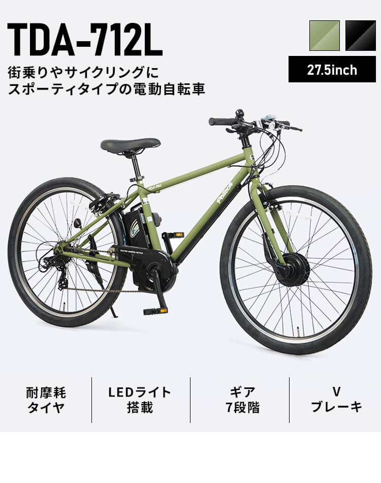 電動アシスト自転車(ブラック) 電動アシスト自転車】HNT-01 ブラック 【ハセガワモビリティ