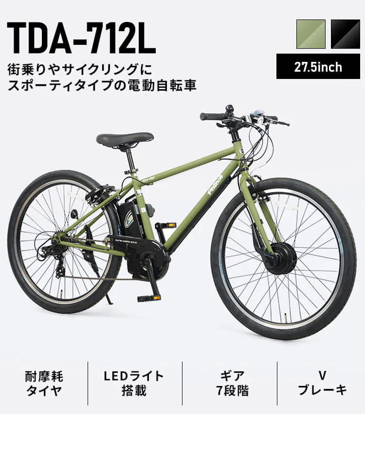 電動アシストクロスeバイク 27.5インチ 外装7段 TDA-712L‐MBK マットブラック【直送】 【代引き不可】2