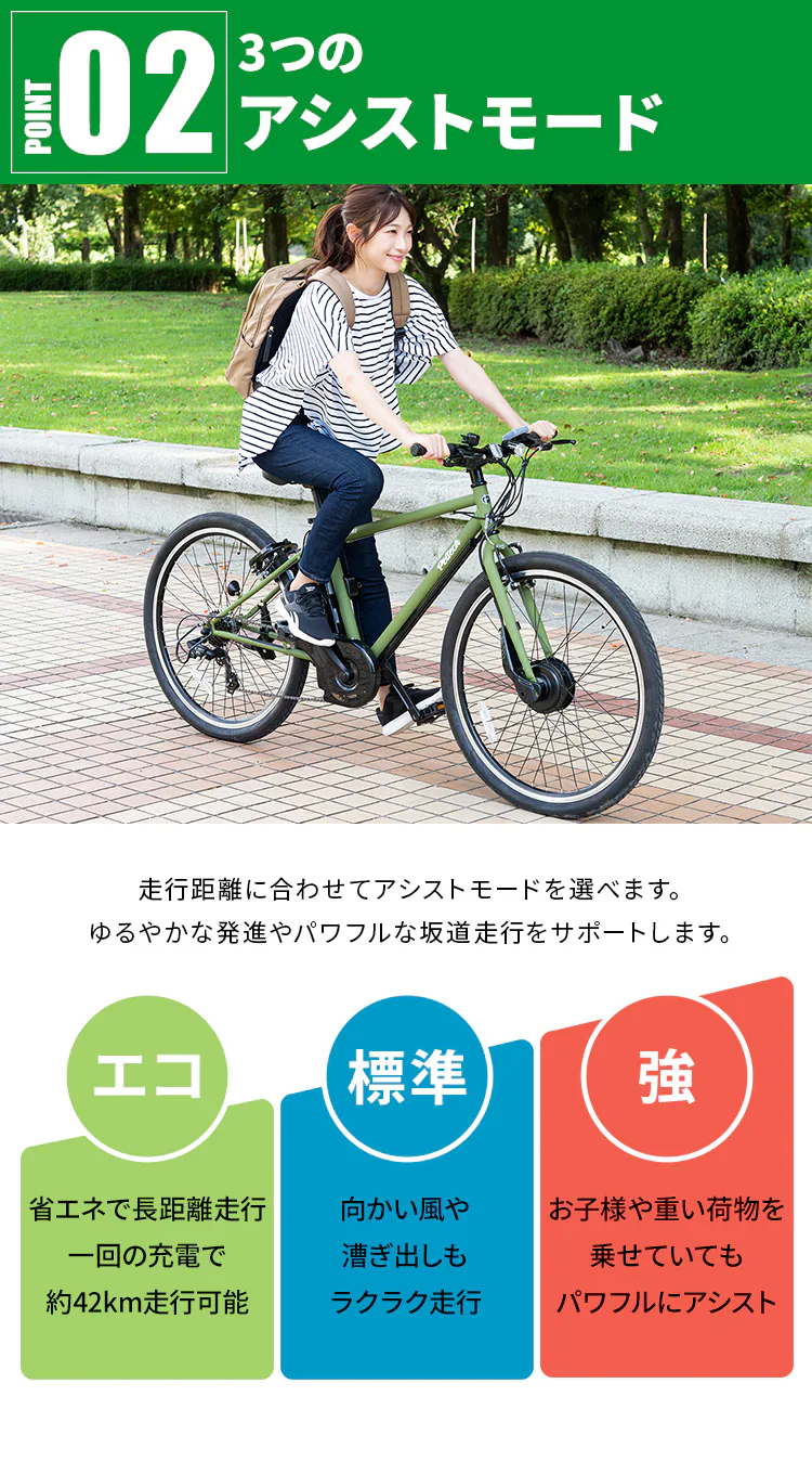 電動アシストクロスeバイク 27.5インチ 外装7段 TDA-712L‐MBK マットブラック【直送】 【代引き不可】4