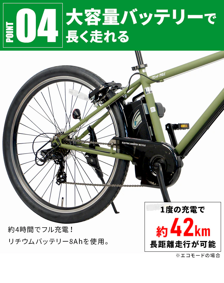 電動アシストクロスeバイク 27.5インチ 外装7段 TDA-712L‐MBK マットブラック【直送】 【代引き不可】6