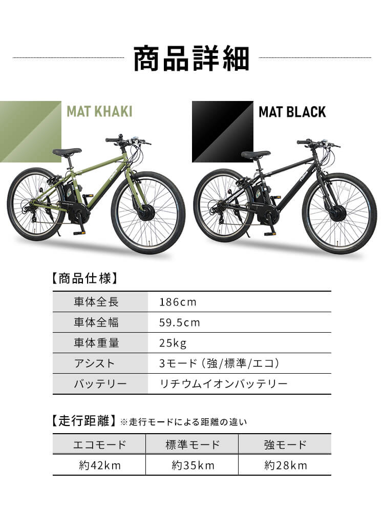 電動アシストクロスeバイク 27.5インチ 外装7段 TDA-712L‐MBK マット