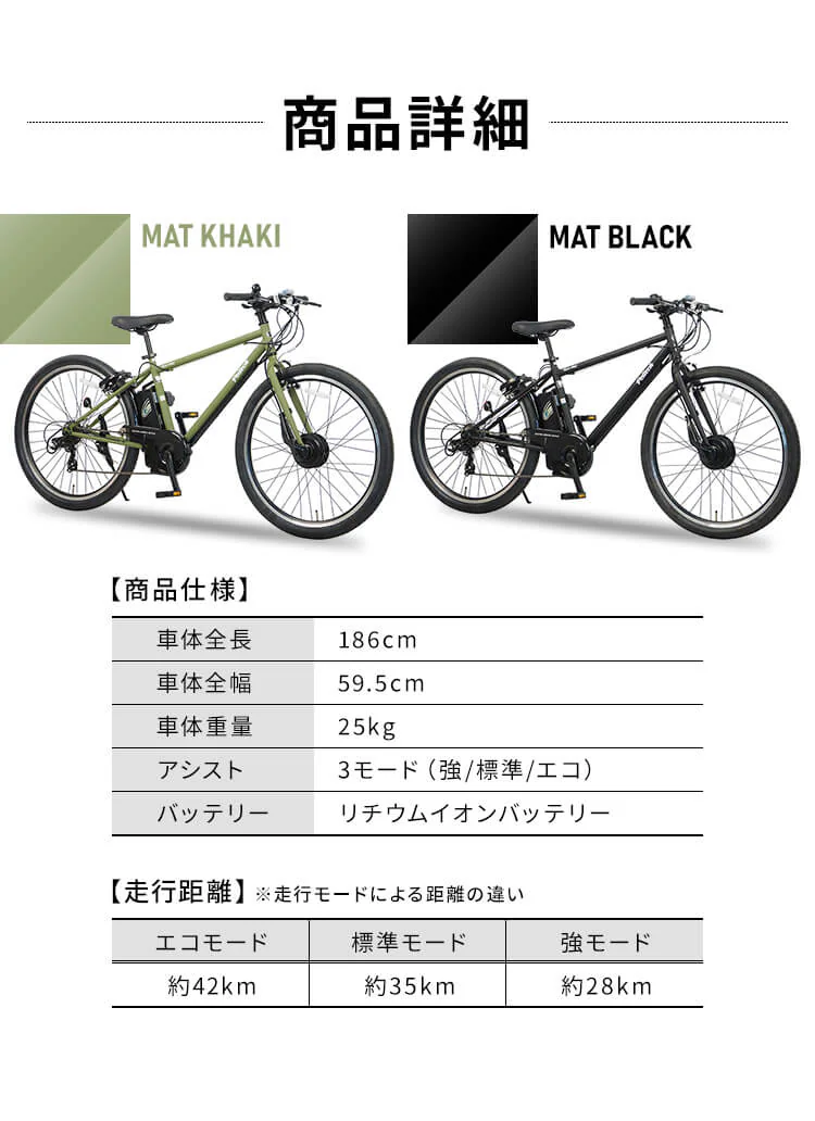 電動アシストクロスeバイク 27.5インチ 外装7段 TDA-712L‐MBK マットブラック【直送】 【代引き不可】10