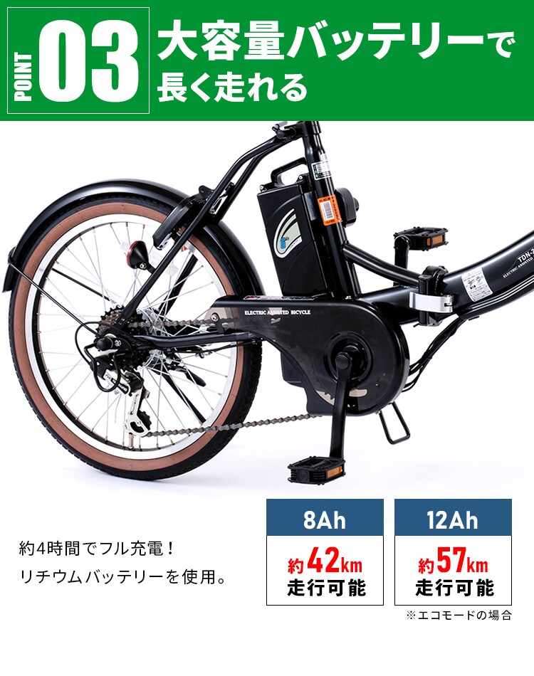 電動自転車 折り畳み 20インチ 6段 8AH TDN-206XｰW ホワイト【直送】【時間指定不可】【代引き不可】5