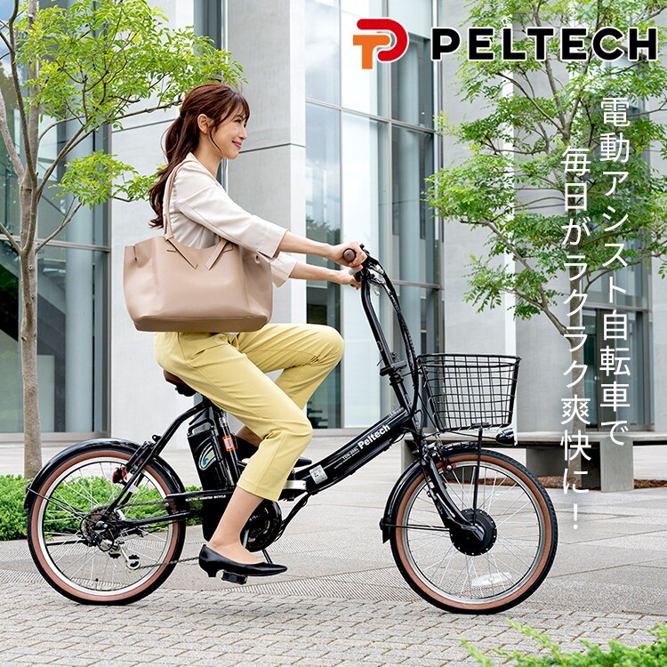 PELTECH折り畳み電動アシスト自転車 20インチ折り畳み外装6段