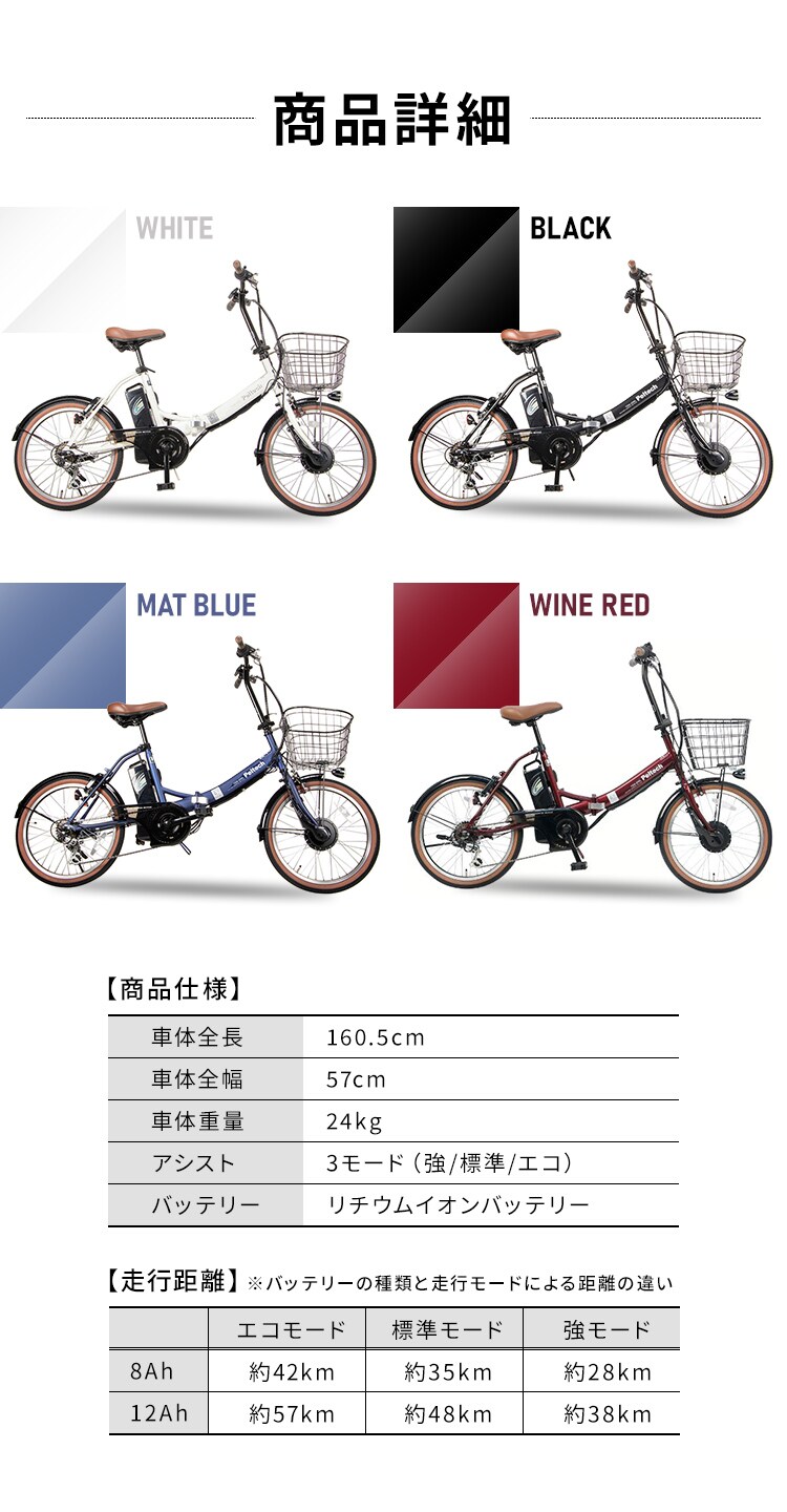 電動自転車 折り畳み 20インチ 6段 8AH TDN-206XｰW ホワイト【直送】【時間指定不可】【代引き不可】11