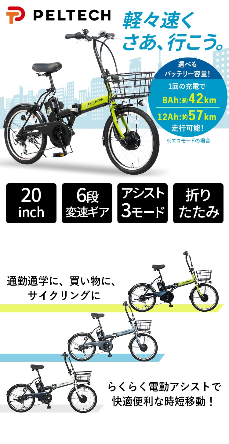 タイヤサイズ20インチ低床　20インチ　3段変速　電動自転車　バッテリー良好8A