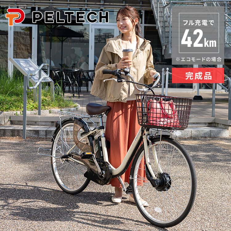 【完成品】電動自転車26インチ3段8AH TDF-14ZX-IV アイボリー【直送】 【代引き不可】1