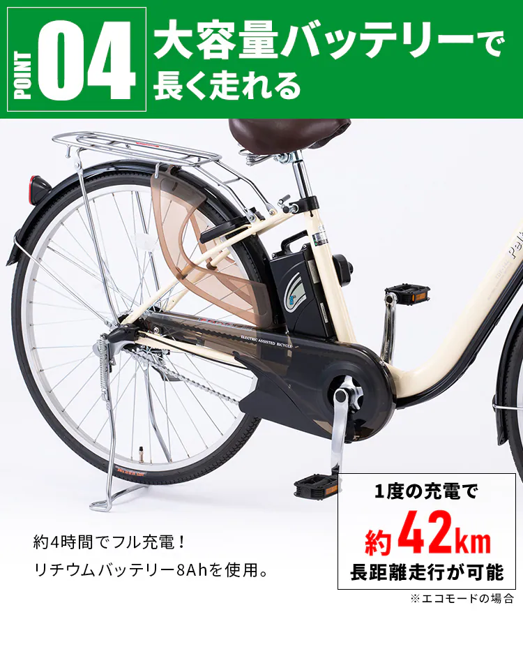 【完成品】電動自転車26インチ3段8AH TDF-14ZX-IV アイボリー【直送】 【代引き不可】6