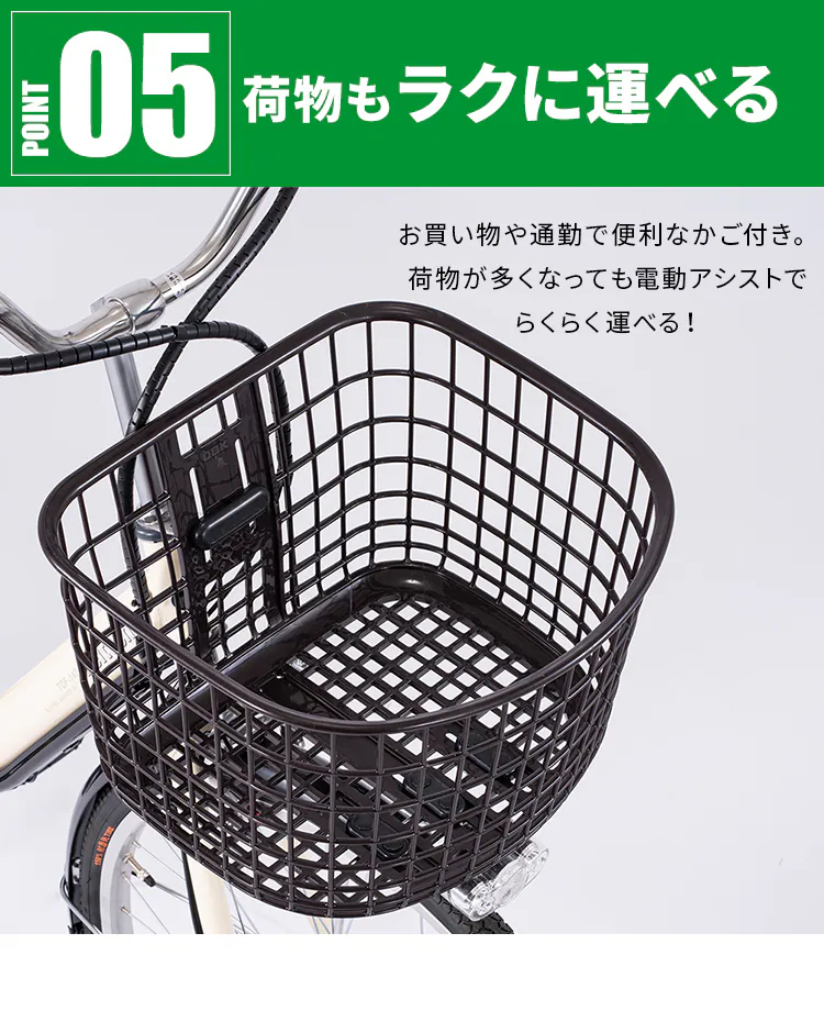 【完成品】電動自転車26インチ3段8AH TDF-14ZX-IV アイボリー【直送】 【代引き不可】7