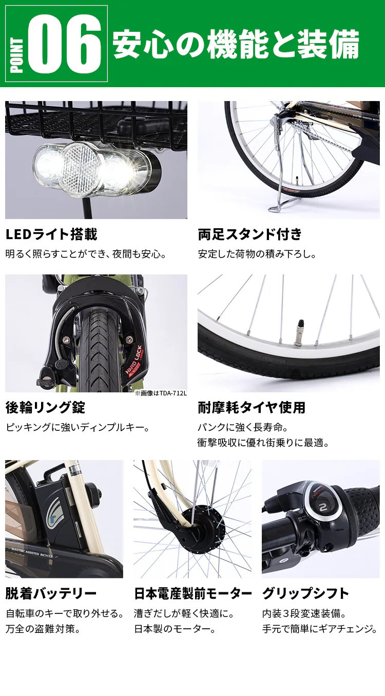 【完成品】電動自転車26インチ3段8AH TDF-14ZX-IV アイボリー【直送】 【代引き不可】8