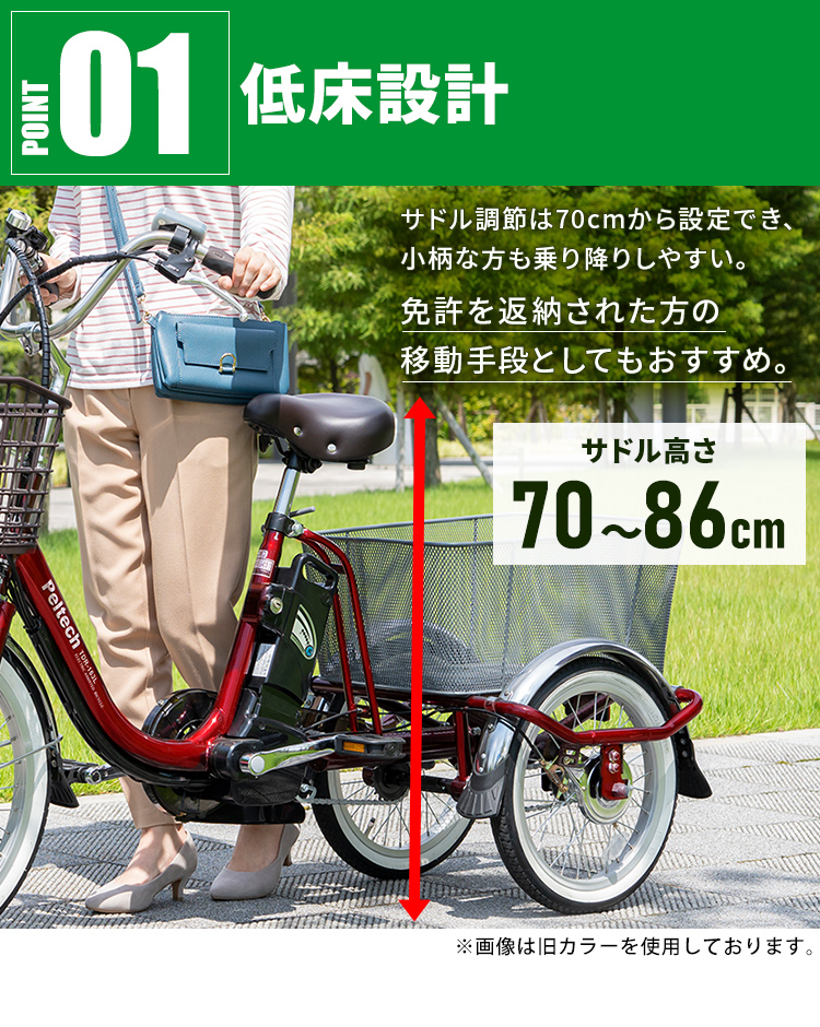 【完成品】電動三輪車 20インチ TDRー163 ベージュ 【直送】【時間指定不可】【プラザセレクト】【代引き不可】4