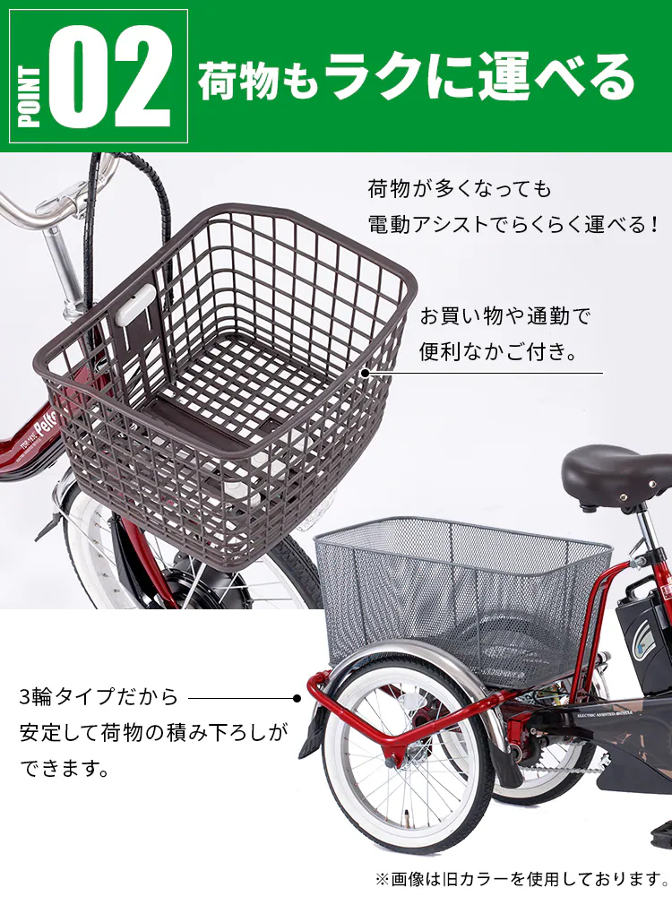 【完成品】電動三輪車 20インチ TDRー163 ベージュ 【直送】【時間指定不可】【プラザセレクト】【代引き不可】5