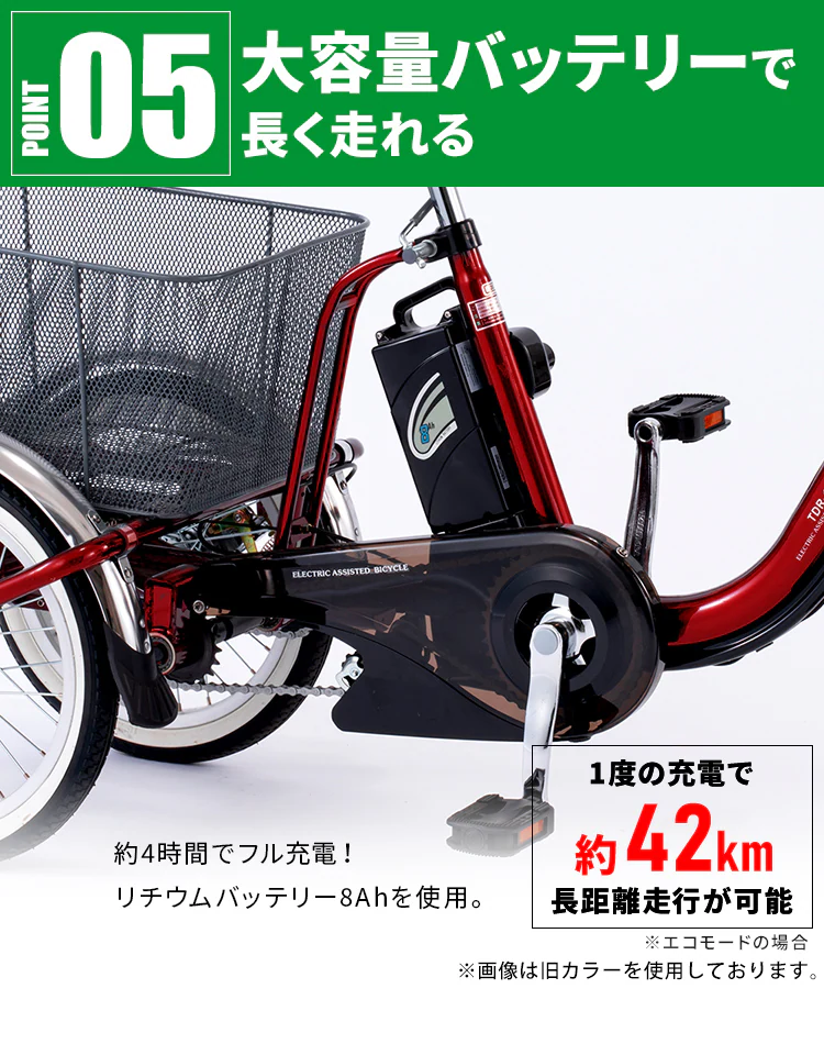 【完成品】電動三輪車 20インチ TDRー163 ベージュ 【直送】【時間指定不可】【プラザセレクト】【代引き不可】8