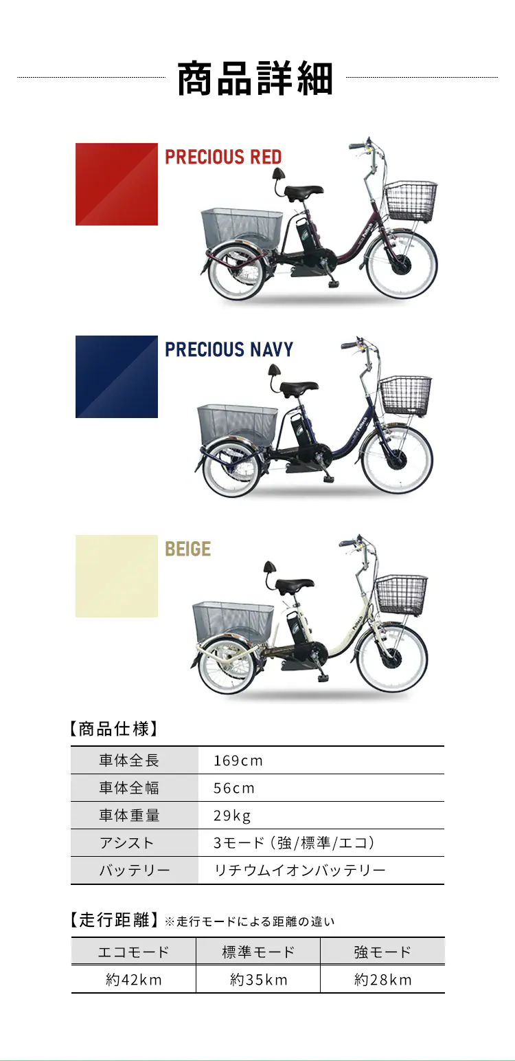 【完成品】電動三輪車 20インチ TDRー163 ベージュ 【直送】【時間指定不可】【プラザセレクト】【代引き不可】11