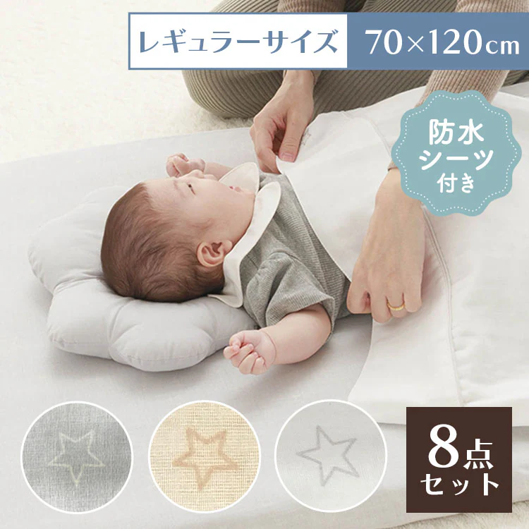 ミニサイズ ベビー組ふとん 8点セット スター2 グレー10