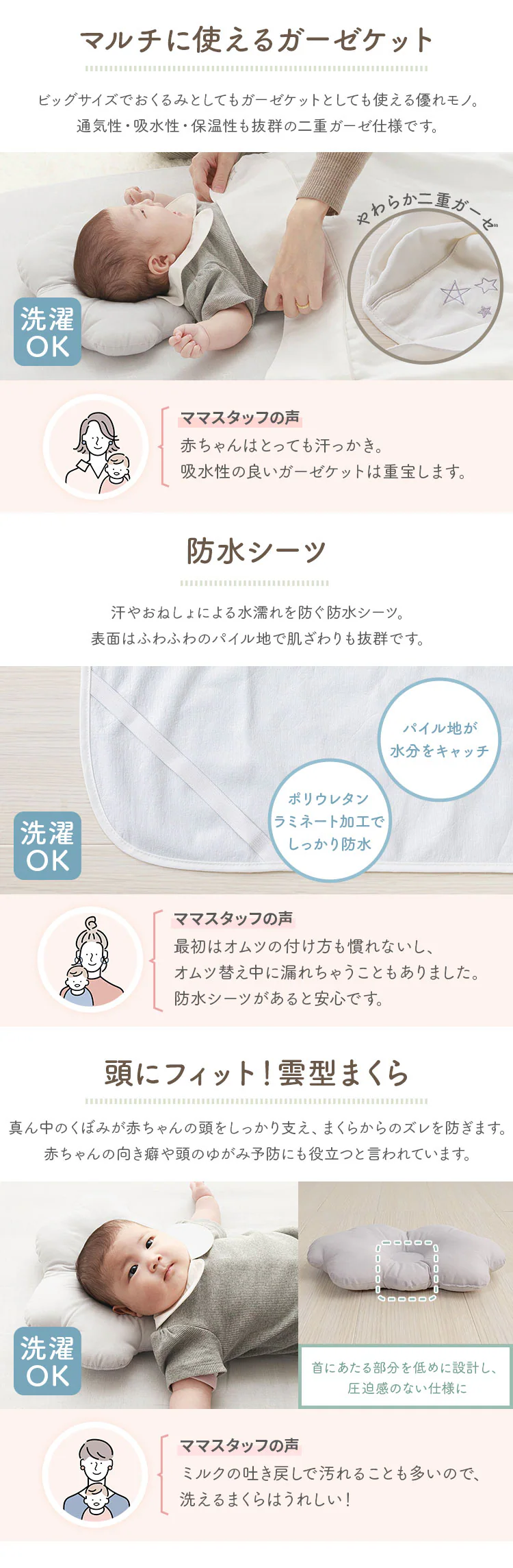 レギュラーサイズ ベビー組ふとん 8点セット スター2 グレー4