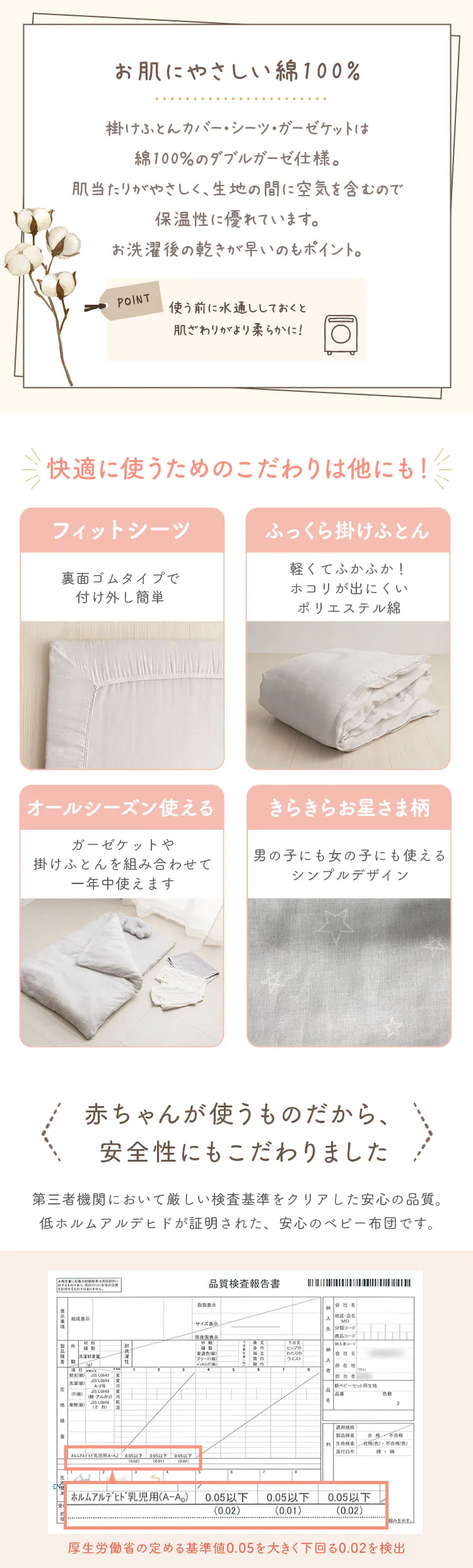 レギュラーサイズ ベビー組ふとん 8点セット スター2 グレー5