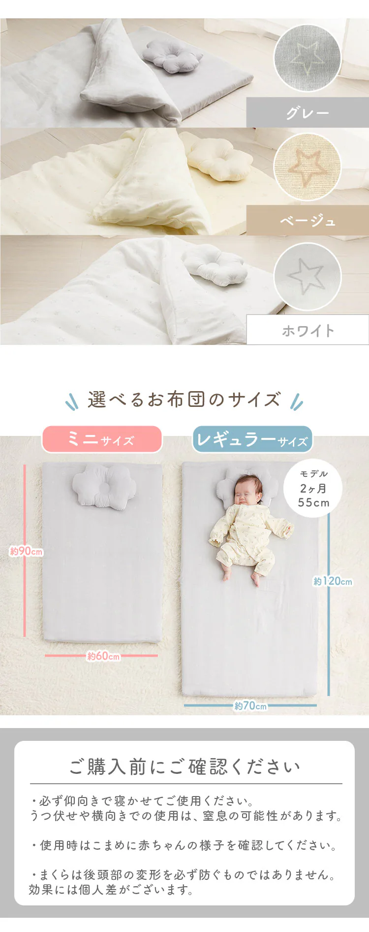 レギュラーサイズ ベビー組ふとん 8点セット スター2 グレー8