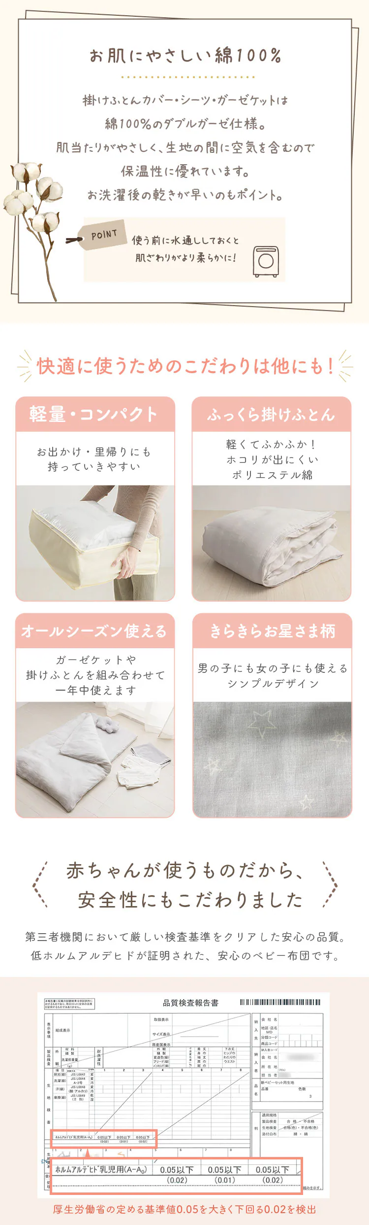 ミニサイズ ベビー組ふとん 8点セット スター2 グレー5