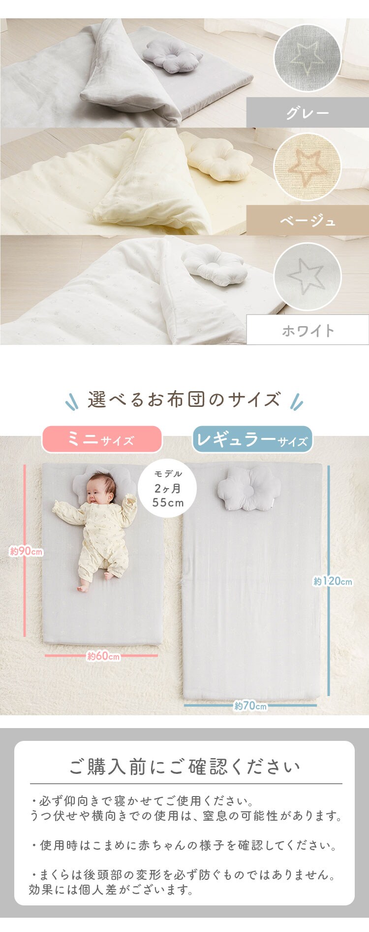 ミニサイズ ベビー組ふとん 8点セット スター2 グレー8