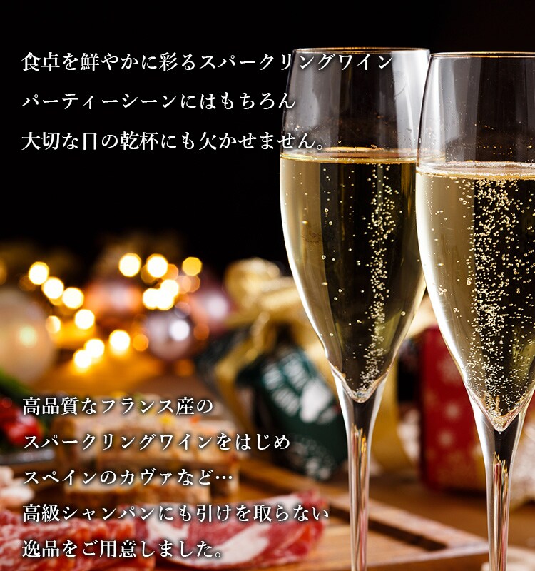 スパークリングワイン 6本セット 時間指定不可 代引不可 同梱不可 プラザセレクト プラザマーケット アイリスプラザ アイリスオーヤマ公式通販サイト