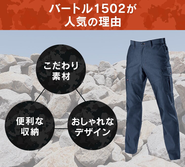 バートル カーゴパンツ 1502 S 5・シルバー1