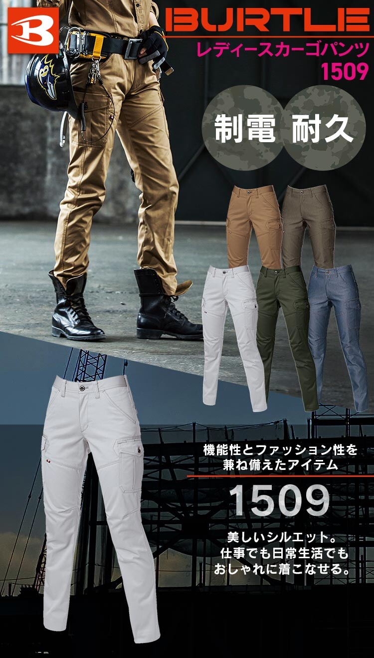 バートル レディースカーゴパンツ 1509 M 45・インディゴ0