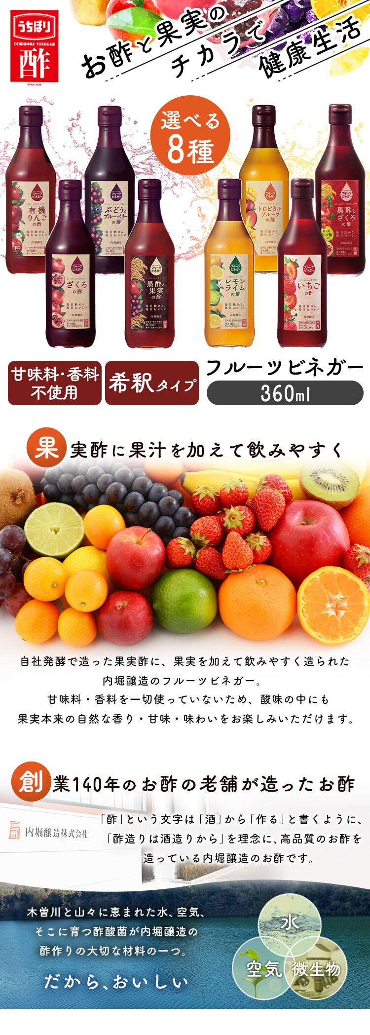 フルーツビネガー 360ml 全8種【プラザセレクト】0