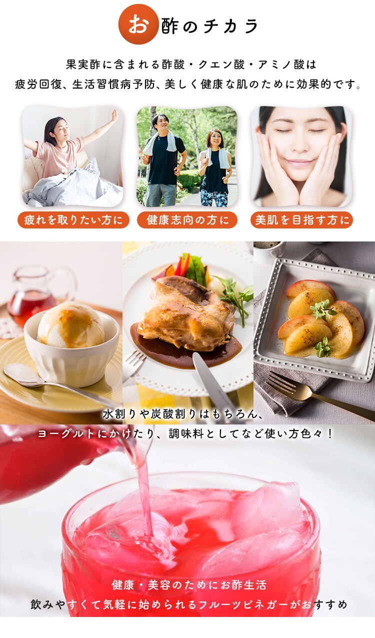 フルーツビネガー 360ml 全8種【プラザセレクト】1