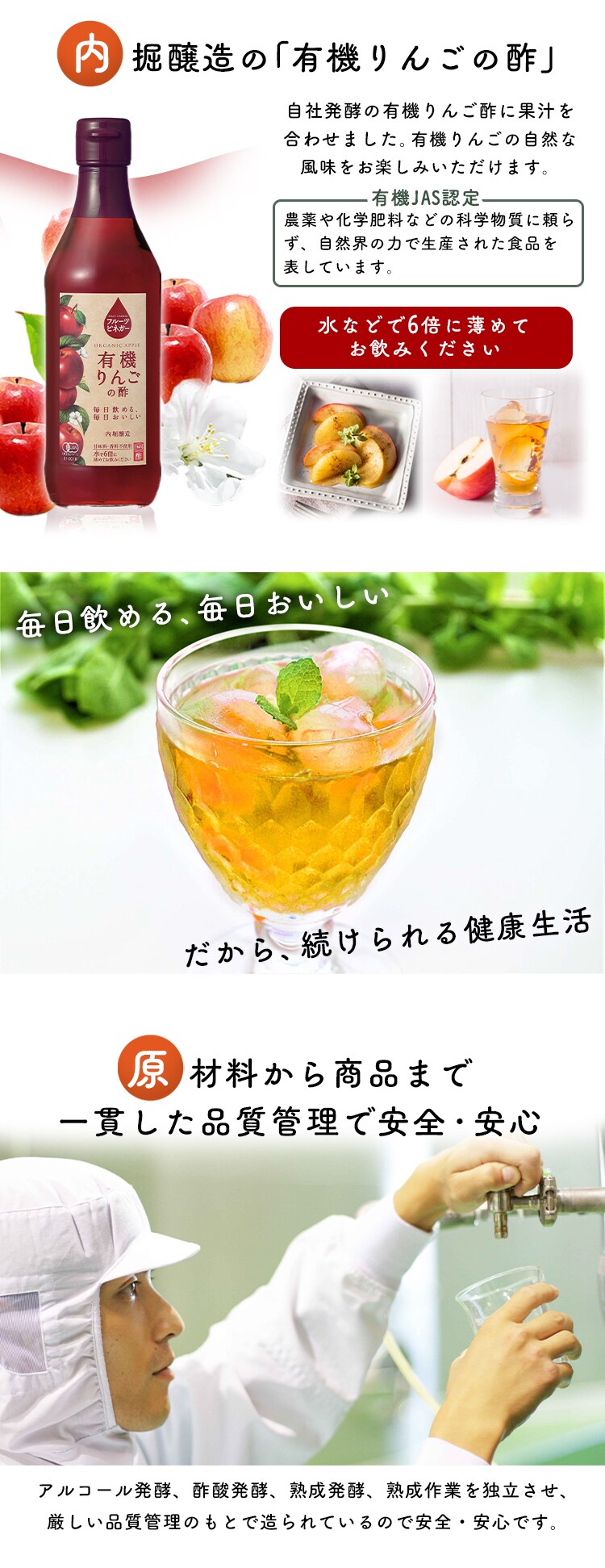 【6本】 フルーツビネガー 有機りんごの酢 内堀醸造 150ml 2