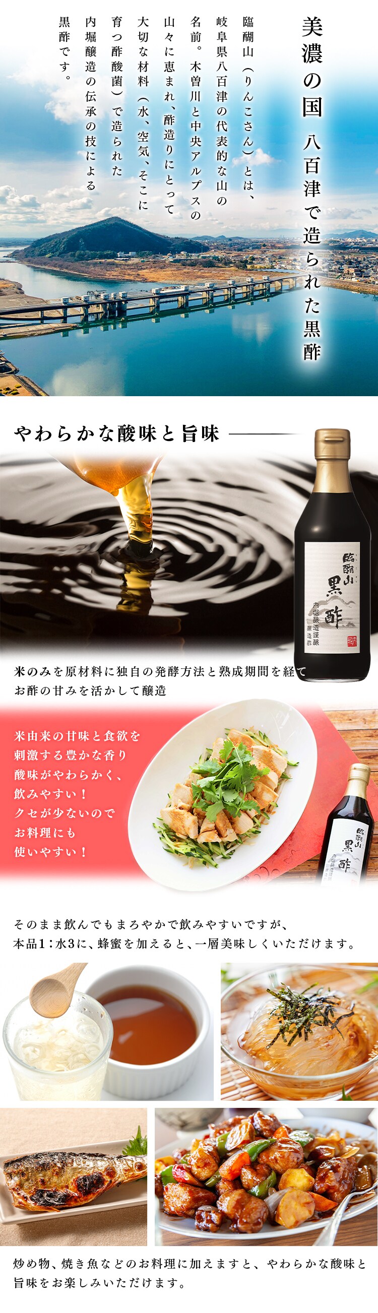 黒酢 内堀醸造 臨醐山黒酢 360ml  1