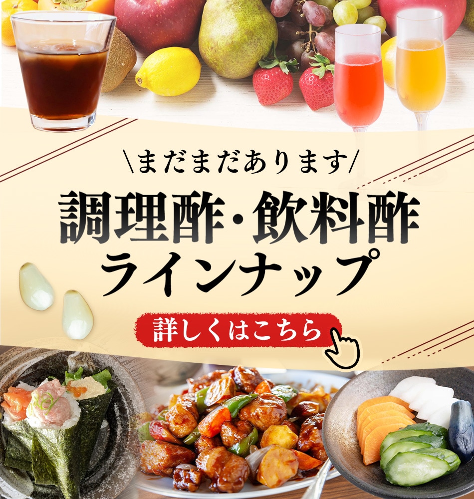 かけるだけで酢 360ml 【プラザセレクト】【プラザマーケット】 7194429│アイリスプラザ│アイリスオーヤマ公式通販サイト