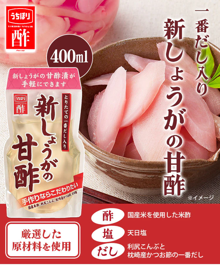 新しょうがの甘酢 内堀醸造 400ml  0