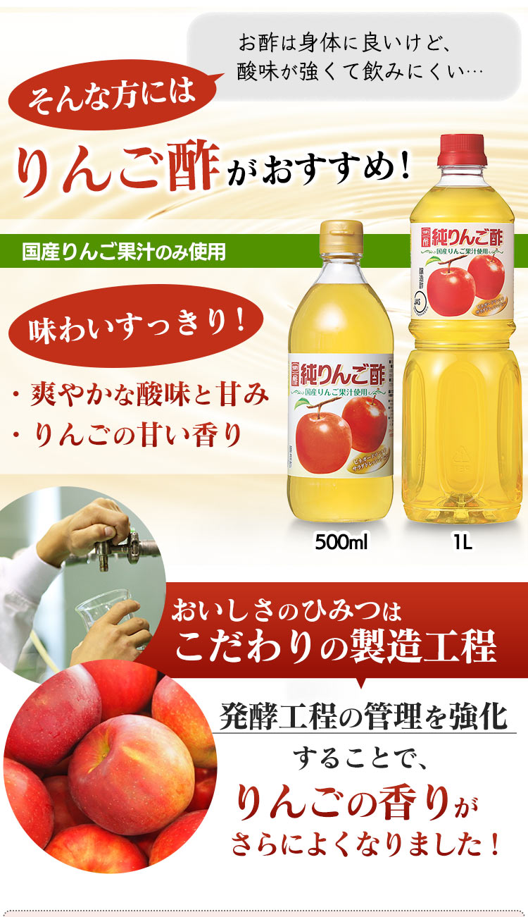 純りんご酢 内堀醸造 500ml 7194442 │アイリスオーヤマ公式通販