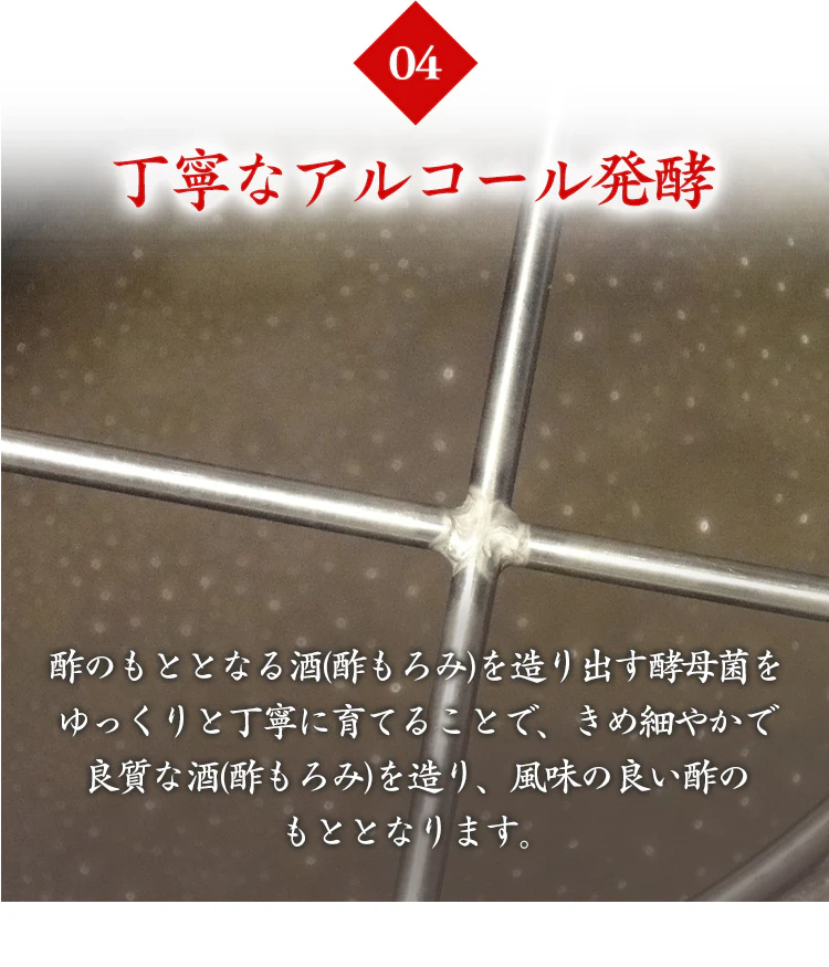 純米大吟醸酢 内堀醸造 360ml  4