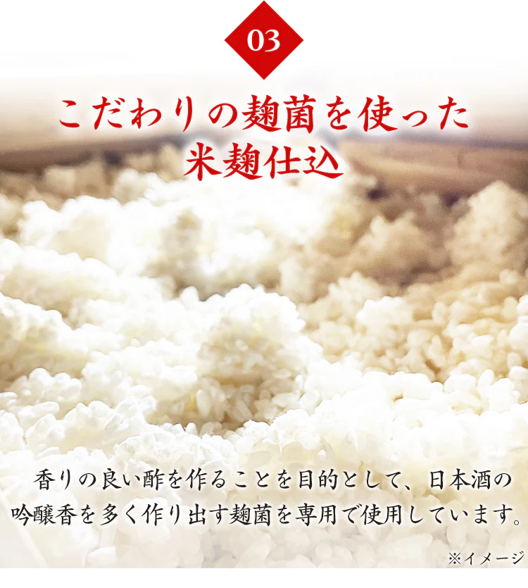 純米大吟醸酢 内堀醸造 360ml  3