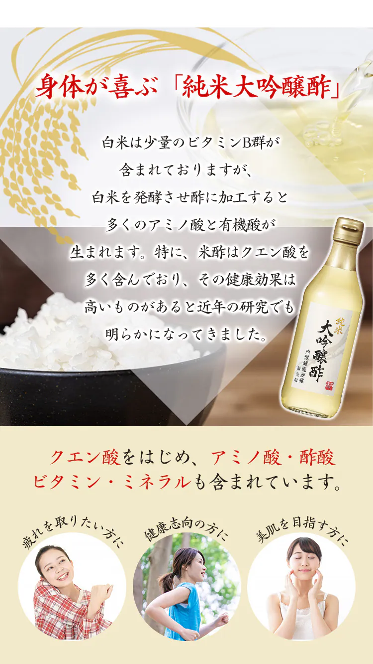 純米大吟醸酢 内堀醸造 360ml  7