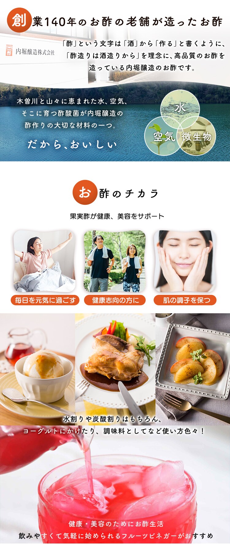 【3本セット】フルーツビネガー360ml FV-24A 【プラザマーケット】1