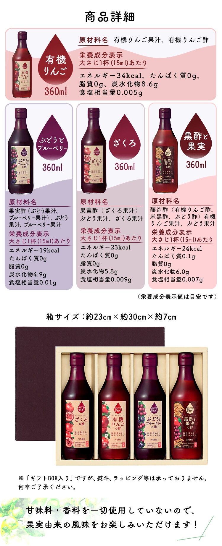 内堀醸造 フルーツビネガー 360ml&times;4本4