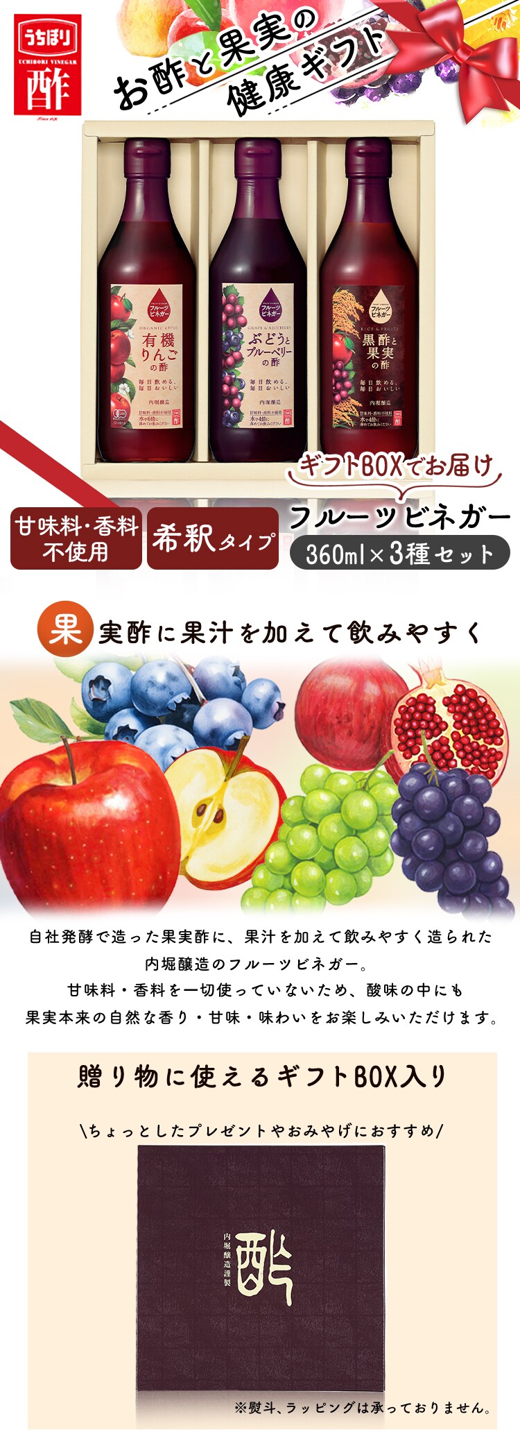 【3本セット】フルーツビネガー360ml FV-24A 【プラザマーケット】0