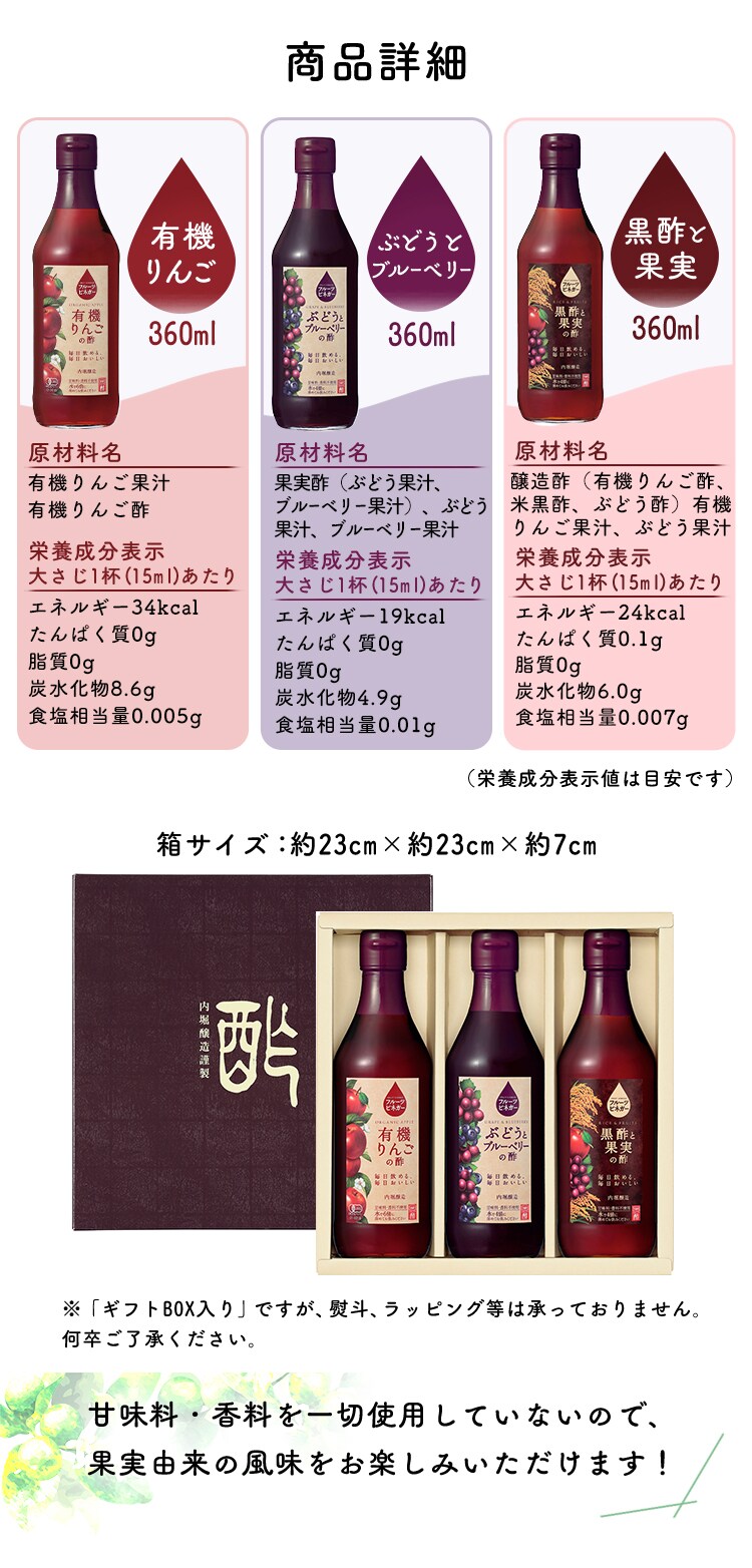 【3本セット】フルーツビネガー360ml FV-24A 【プラザマーケット】4