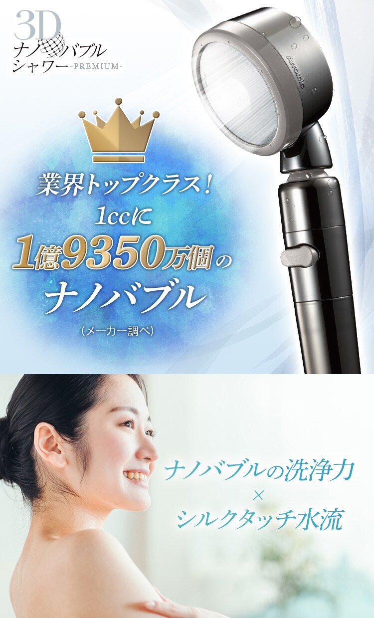 3Dナノバブルシャワー・プレミアム 3D-XN1A-SL 【前払い不可】【代引き不可】【同梱不可】0
