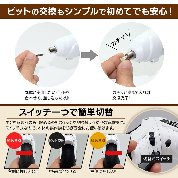  電動ドライバー 3.6V コードレス 充電式 47点セット 軽量 LID-C01IW5