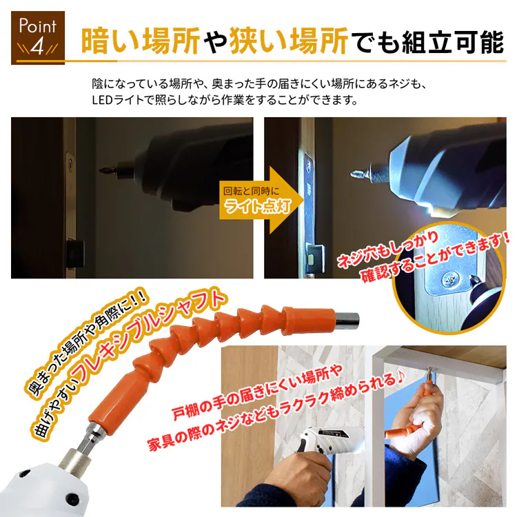  電動ドライバー 3.6V コードレス 充電式 47点セット 軽量 LID-C01IW6