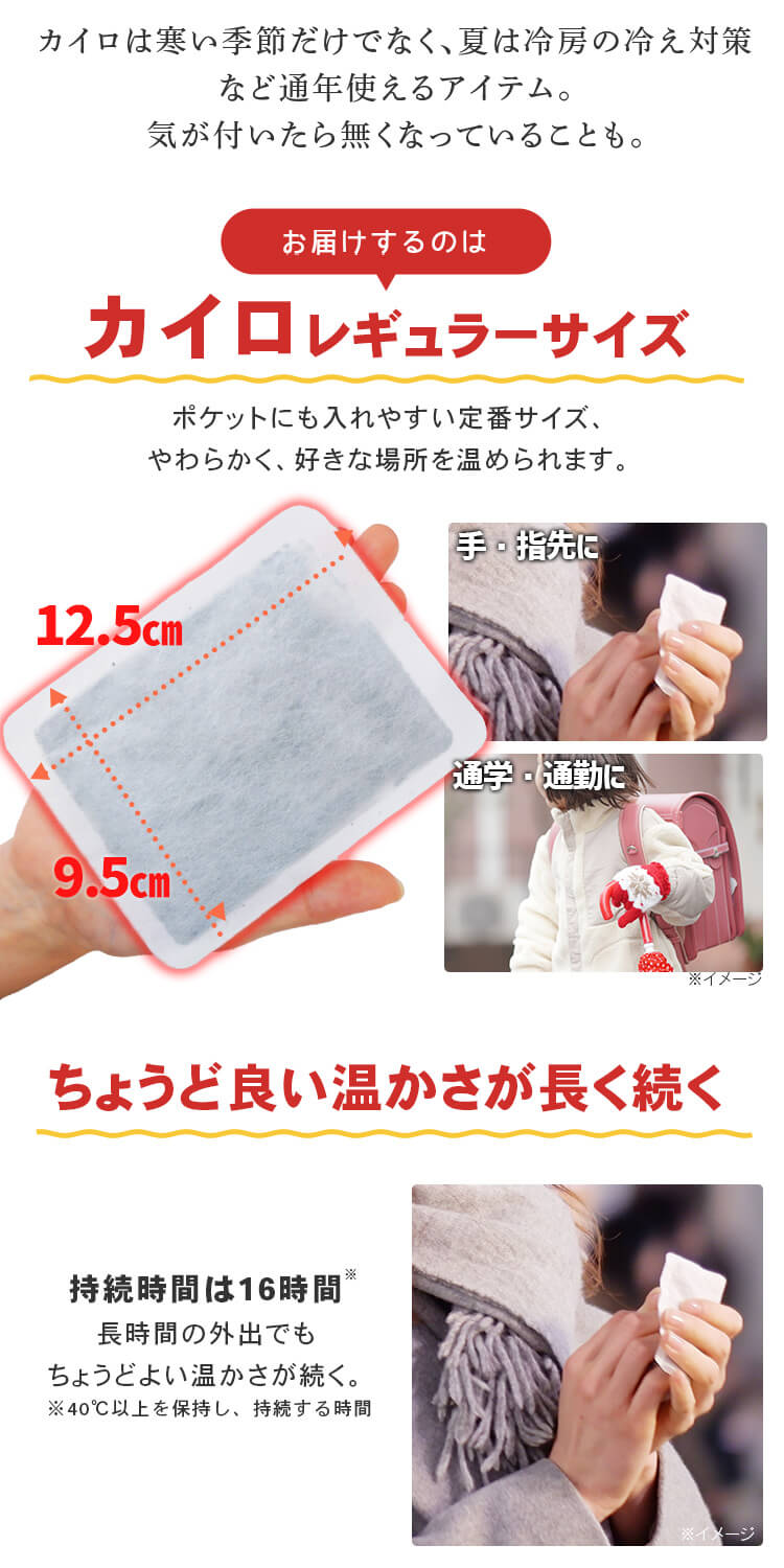 60枚】貼らないカイロ レギュラー 10枚入×6個セット 7195415│アイリスプラザ│アイリスオーヤマ公式通販サイト