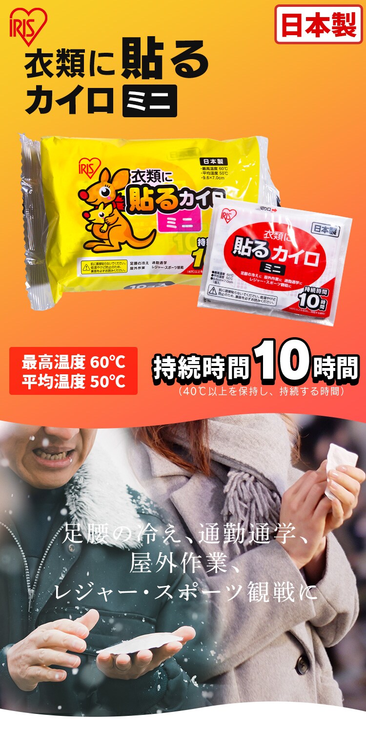 【240枚】 カイロ 貼る ミニサイズ0