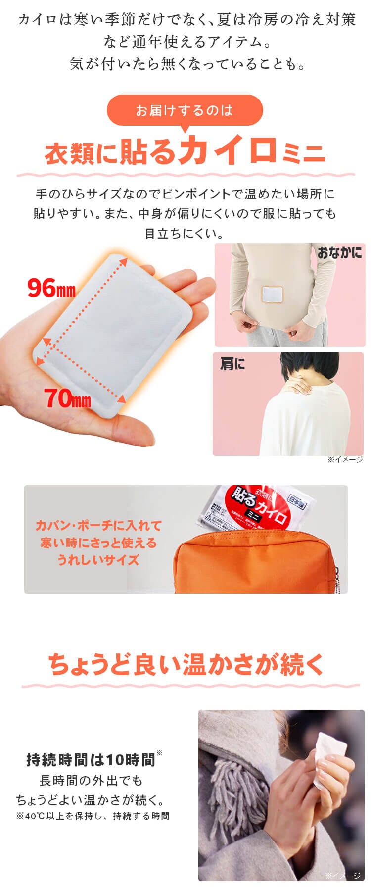 【240枚】 カイロ 貼る ミニサイズ1