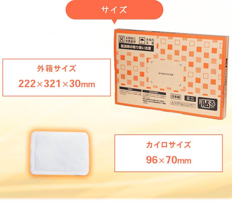 40枚】貼るカイロ ミニサイズ【メール便】【代金引換不可・日時指定不可】【後払い決済不可】【MAIL】 7195421│アイリスプラザ│アイリス オーヤマ公式通販サイト