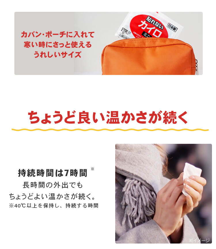 市場 貼らないカイロ 備蓄 防寒 貼れない 寒さ対策 ミニ 小さい 貼らない カイロ 40枚入り 使い捨て